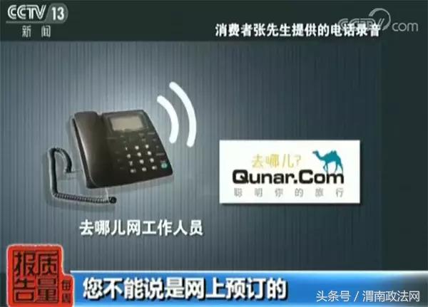 去哪儿网酒店预订纠纷_去哪网儿官网_不可取消酒店预订