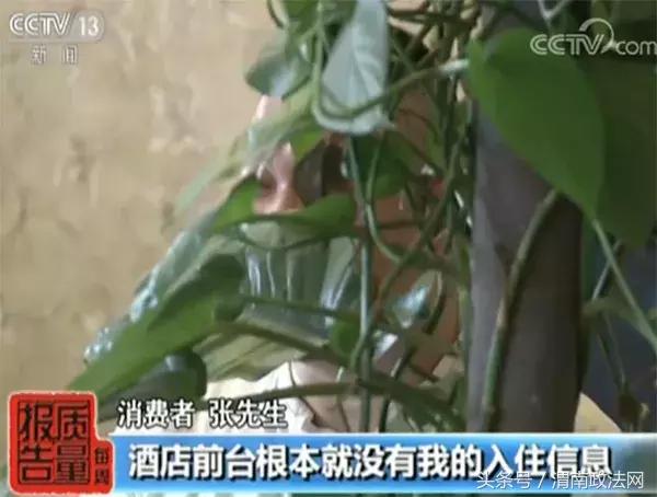 不可取消酒店预订_去哪网儿官网_去哪儿网酒店预订纠纷