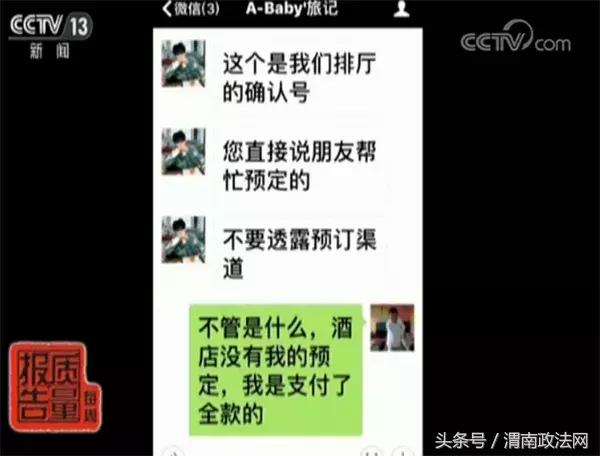 不可取消酒店预订_去哪网儿官网_去哪儿网酒店预订纠纷