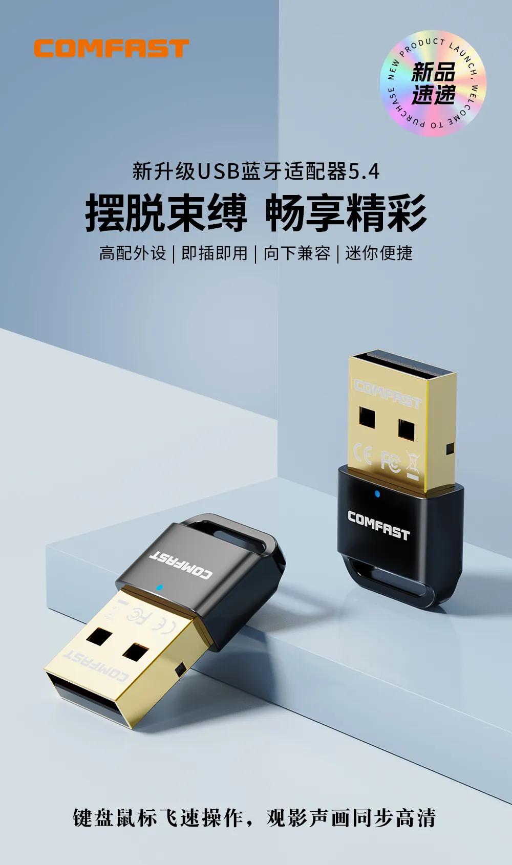 蓝牙5.4游戏鼠标适配器_无线游戏蓝牙适配器_蓝牙适配器是否已启用