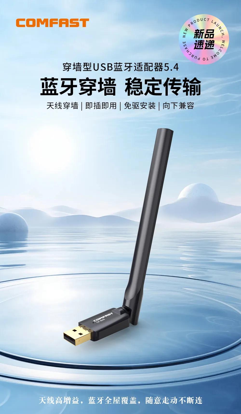 蓝牙适配器是否已启用_蓝牙5.4游戏鼠标适配器_无线游戏蓝牙适配器