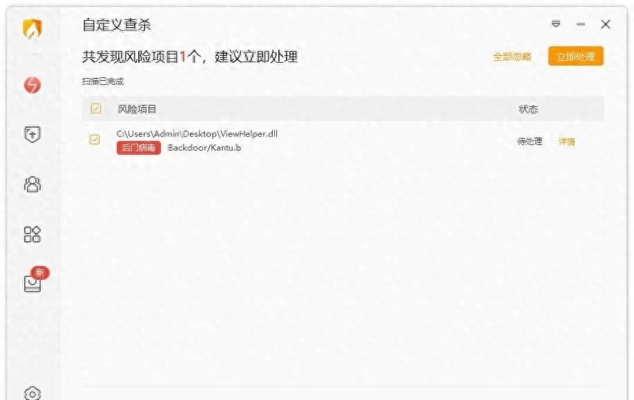 远程控制软件病毒_恶意软件安装包_电脑老是有快压广告