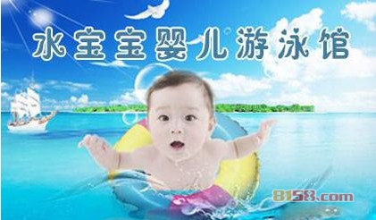 水宝宝游泳馆