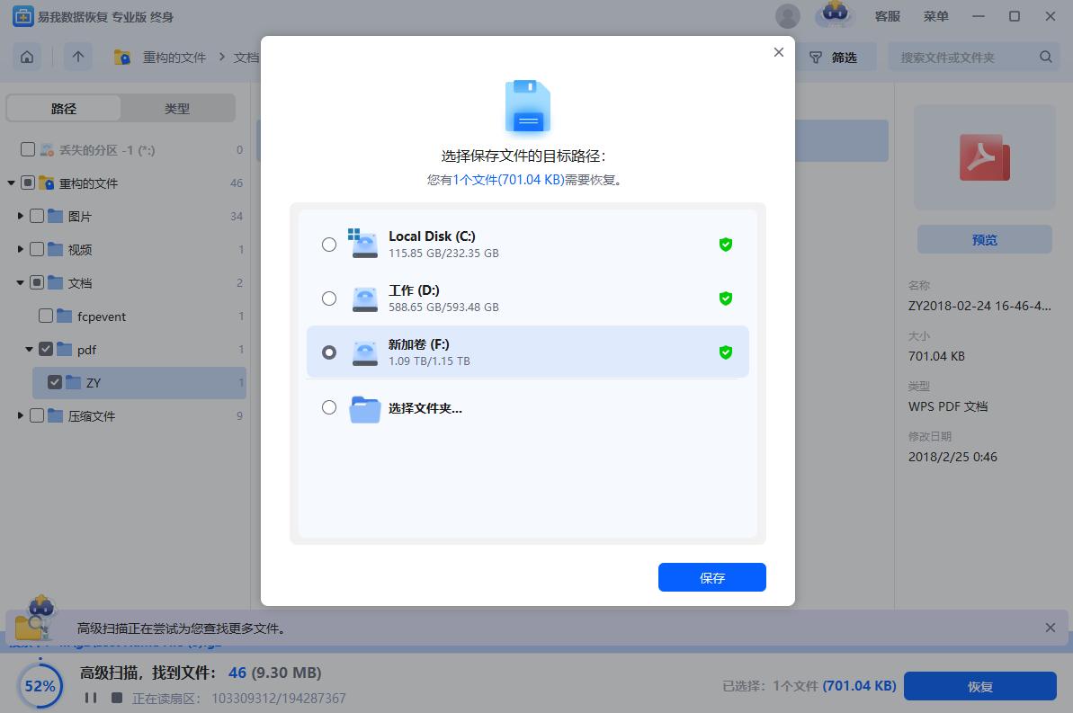 硬盘1中的分区表错误_分区调整后数据恢复软件推荐_电脑磁盘分区调整数据丢失恢复方法