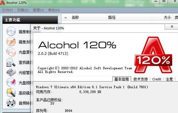 UltraISO软碟通刻录功能_不用装软件驱动的刻录机_2024免费刻录软件推荐