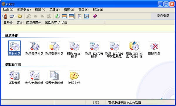 2024免费刻录软件推荐_UltraISO软碟通刻录功能_不用装软件驱动的刻录机