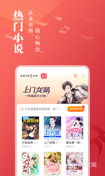 哪里可以下载整本小说_免费小说下载软件推荐_小说APP推荐
