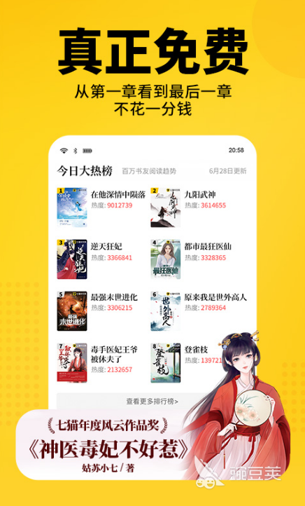 哪里可以下载整本小说_小说APP推荐_免费小说下载软件推荐