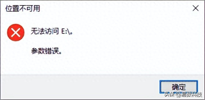移动硬盘数据恢复技巧_硬盘1中的分区表错误_移动硬盘参数错误修复方法