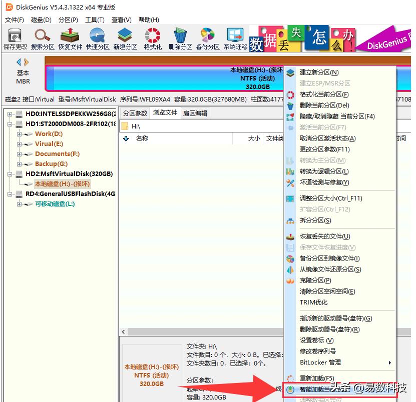 移动硬盘参数错误修复方法_移动硬盘数据恢复技巧_硬盘1中的分区表错误