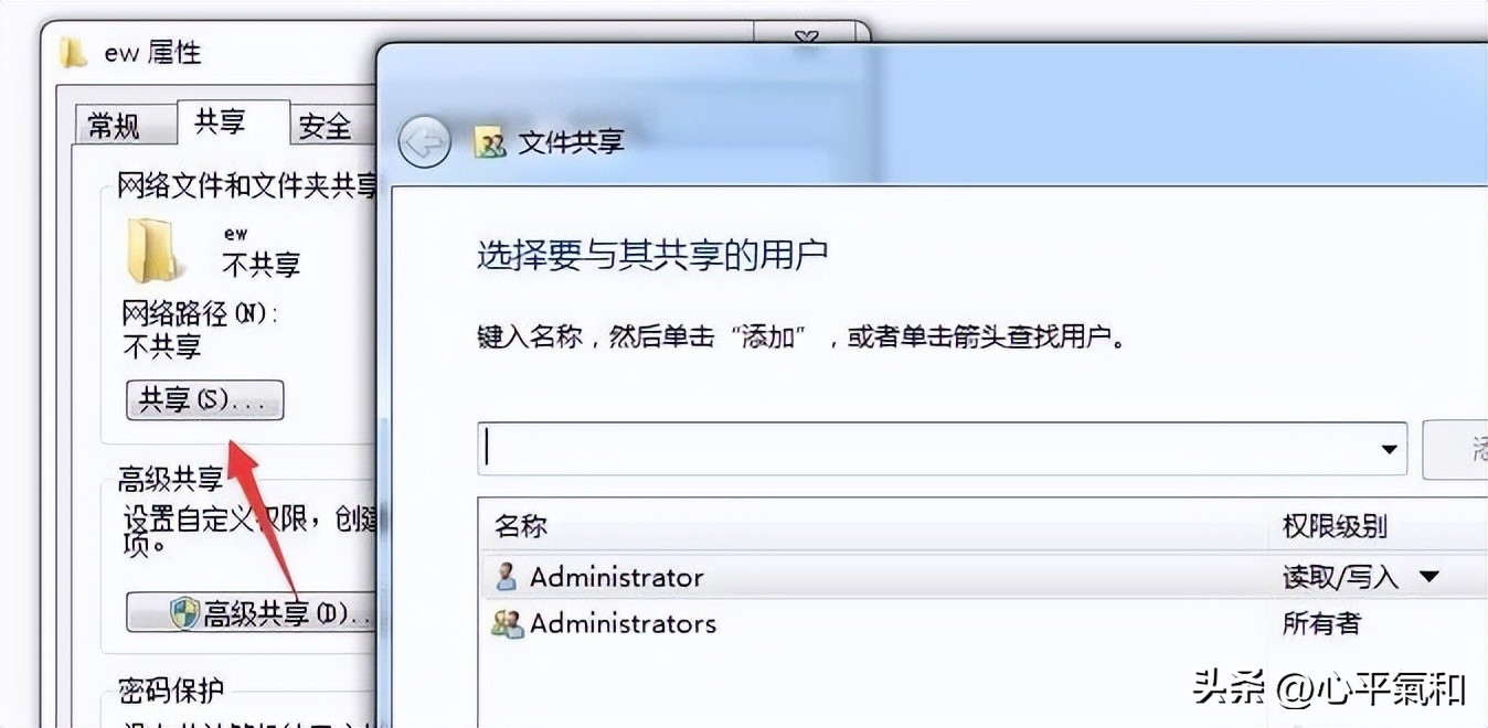 工作组没有访问权限_电脑文件共享权限设置_无法访问网络资源权限问题解决方法