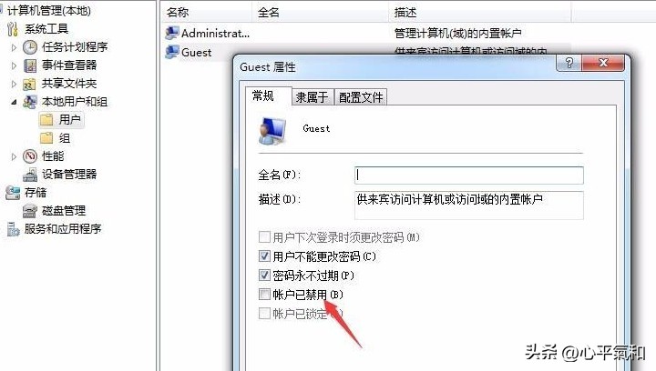 电脑文件共享权限设置_无法访问网络资源权限问题解决方法_工作组没有访问权限
