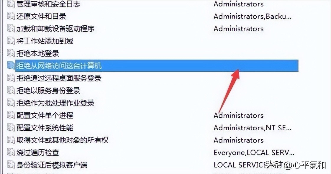 电脑文件共享权限设置_工作组没有访问权限_无法访问网络资源权限问题解决方法