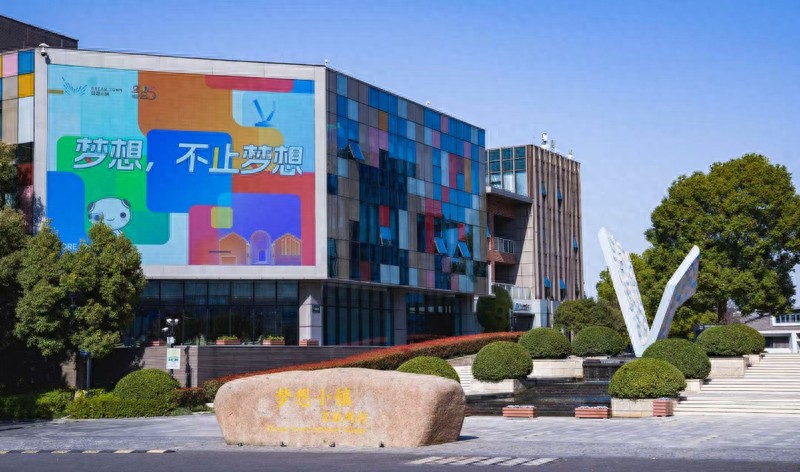 梦想小镇创新创业环境_梦想小镇ios电脑版_余杭区未来科技城人才政策
