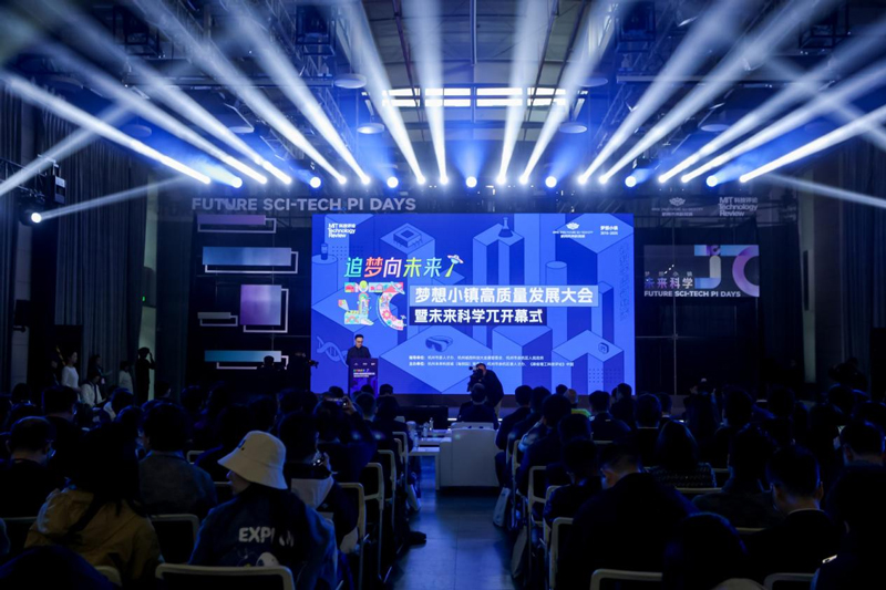 梦想小镇创新创业环境_梦想小镇ios电脑版_余杭区未来科技城人才政策