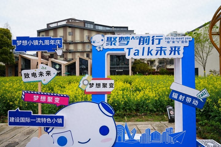 梦想小镇ios电脑版_梦想小镇九周年庆典_梦想小镇金钥匙百千星培育计划