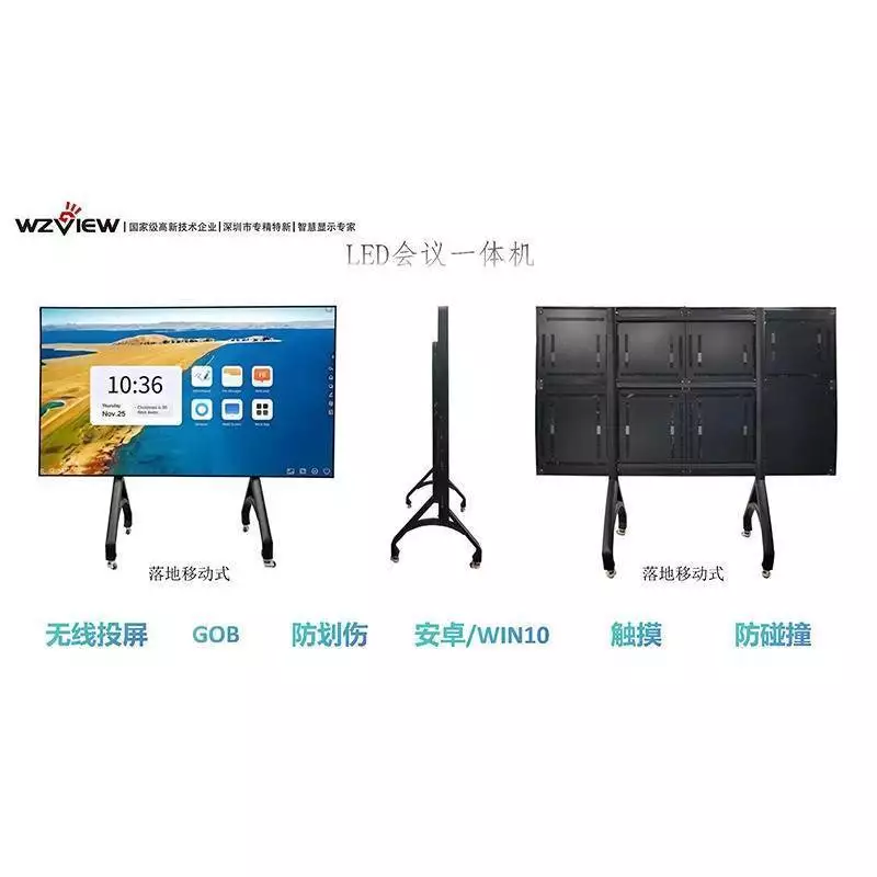 160寸LED教育触摸一体机_多媒体教学软件有哪些_智慧学习新纪元