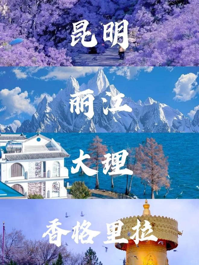 云南旅行社电话查询_国内最好的旅游网站_云南定制旅游线路规划