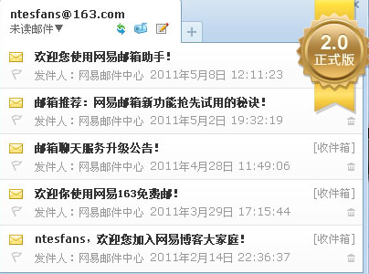 2024免费电子邮件软件性价比之王_邮件管理软件哪个好用_网易邮箱助手下载