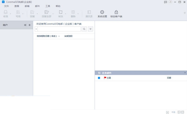 邮件管理软件哪个好用_网易邮箱助手下载_2024免费电子邮件软件性价比之王