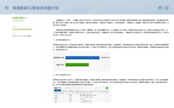 2024免费电子邮件软件性价比之王_邮件管理软件哪个好用_网易邮箱助手下载