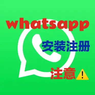 WhatsApp大陆手机号验证码收不到解决方法_WhatsApp_WhatsApp外贸注册验证码问题解决方案