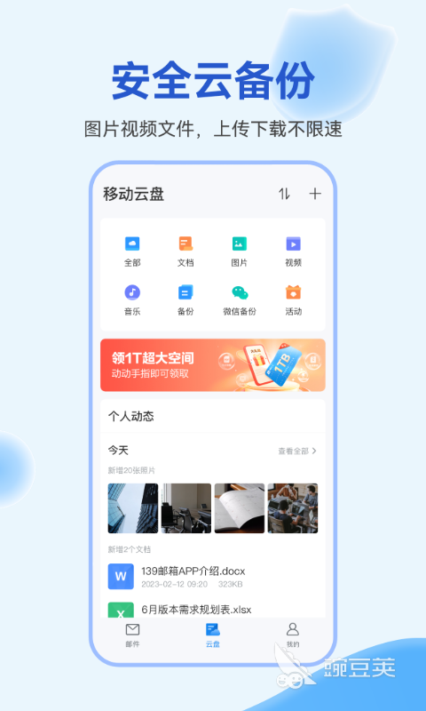 邮箱管理软件推荐_邮件管理软件哪个好用_网易邮箱使用体验