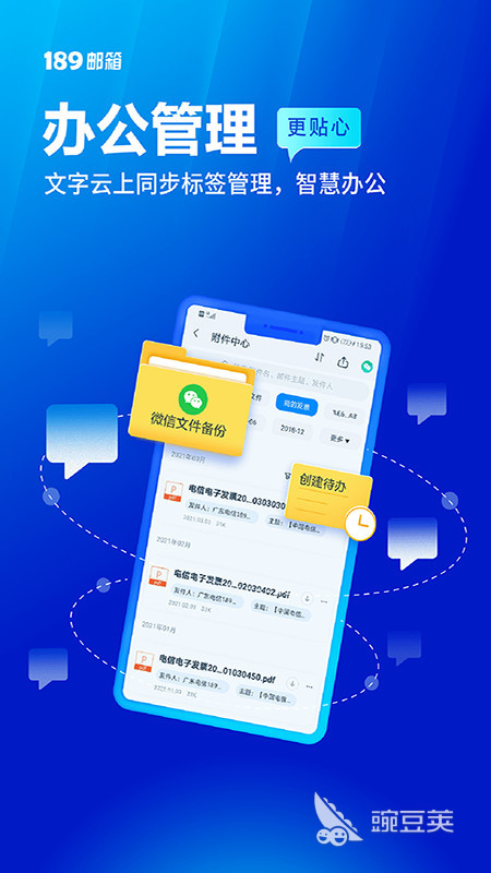 邮箱管理软件推荐_网易邮箱使用体验_邮件管理软件哪个好用