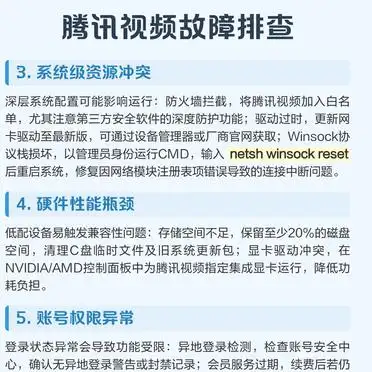 腾讯视频电脑端无法启动解决方法_腾讯视频电脑端打不开原因解决方案_qq视频加载失败代码123108