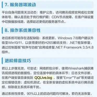 腾讯视频电脑端无法启动解决方法_qq视频加载失败代码123108_腾讯视频电脑端打不开原因解决方案