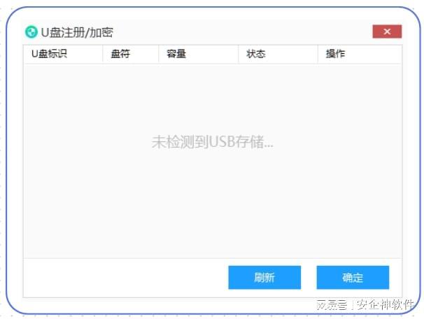 移动硬盘制作启动盘_企业U盘管理软件_U盘数据安全禁用方法