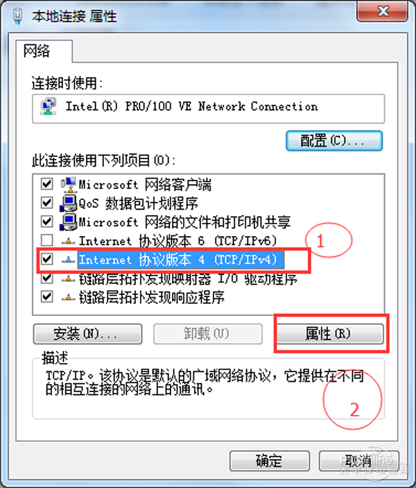 【电脑网页打不开怎么回事】步骤3
