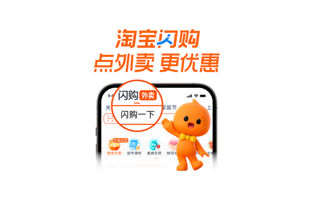 淘宝正规刷平台有哪些_淘宝闪购补贴大战_即时零售市场分析