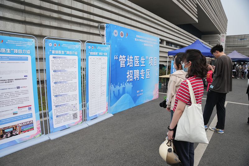 西南医科大学管培医生项目_医学本科毕业生就业难解决方案_四川卫生人才网手机版