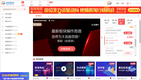 呱呱财经视频社区手机安卓版_呱呱财经视频社区_财经类网络互动视频教育平台