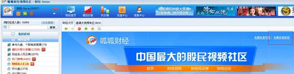 呱呱财经视频社区手机安卓版_财经类网络互动视频教育平台_呱呱财经视频社区