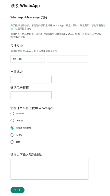 WhatsApp账号解封技巧_WhatsApp封号申诉方法_WhatsApp