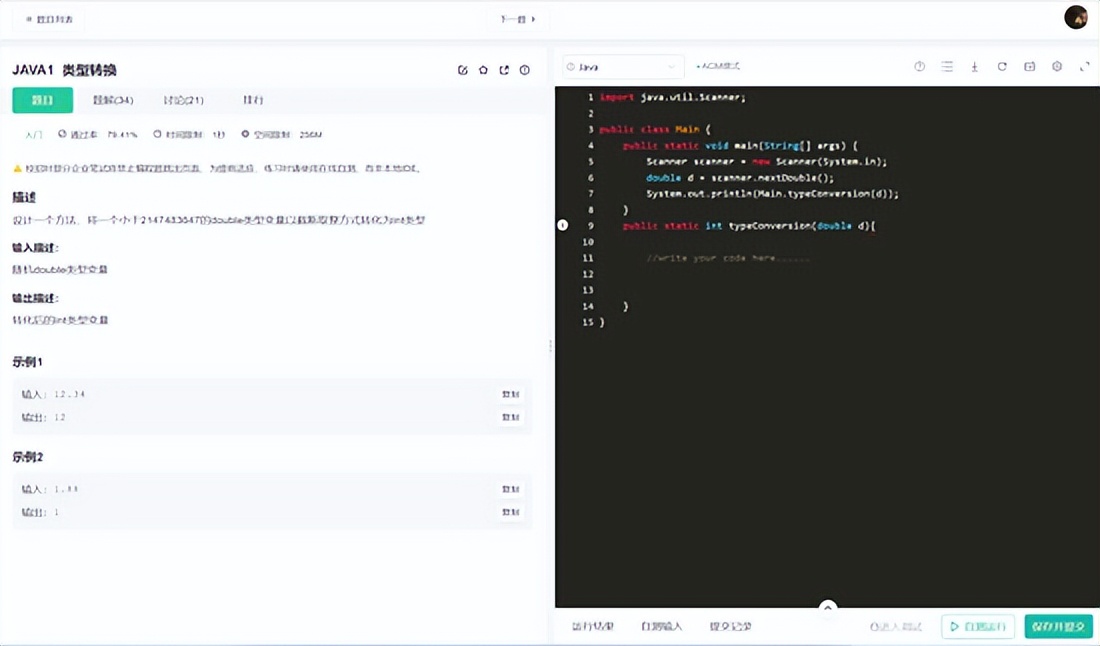 Java基础学习网站_牛客网编程题输入输出_牛客网IT题库