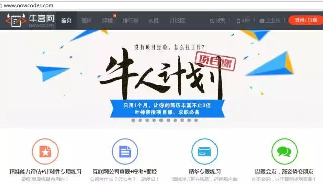 在线笔试面试平台_牛客网体验分享_牛客网编程题输入输出