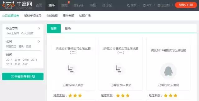 牛客网体验分享_牛客网编程题输入输出_在线笔试面试平台