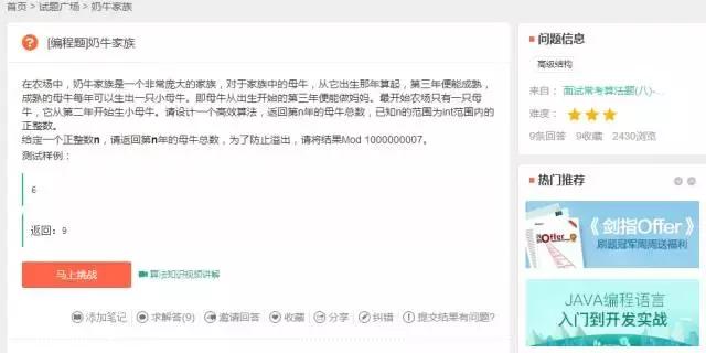 牛客网体验分享_牛客网编程题输入输出_在线笔试面试平台