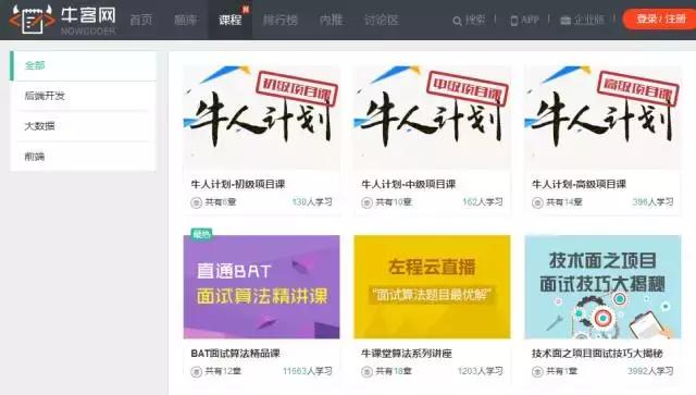 牛客网编程题输入输出_在线笔试面试平台_牛客网体验分享