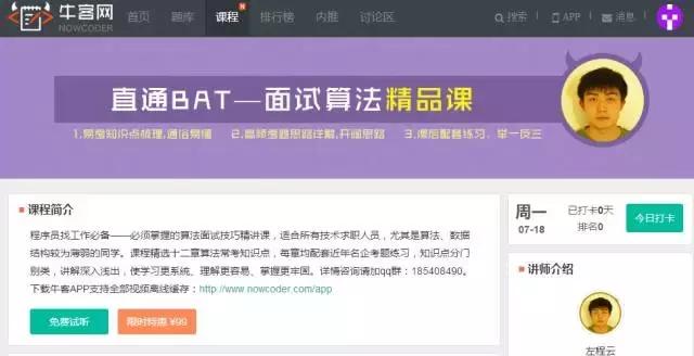 牛客网体验分享_牛客网编程题输入输出_在线笔试面试平台