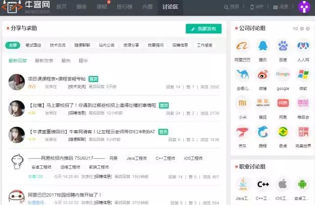 在线笔试面试平台_牛客网编程题输入输出_牛客网体验分享