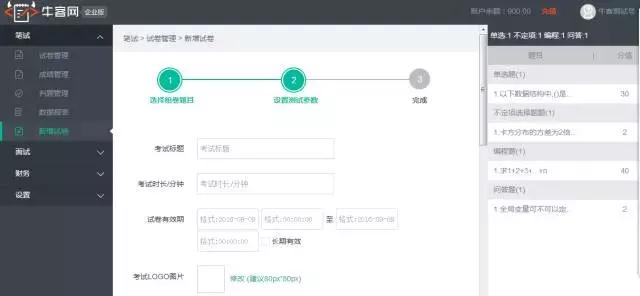 牛客网编程题输入输出_在线笔试面试平台_牛客网体验分享