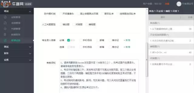 在线笔试面试平台_牛客网编程题输入输出_牛客网体验分享