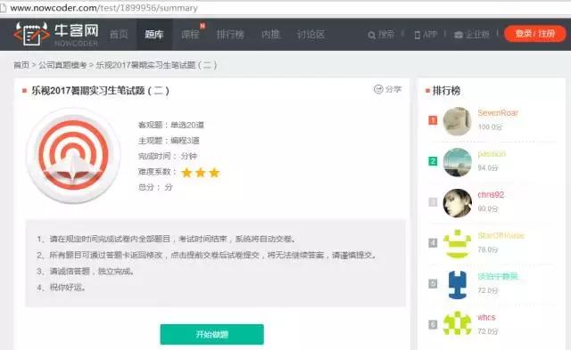 牛客网编程题输入输出_在线笔试面试平台_牛客网体验分享