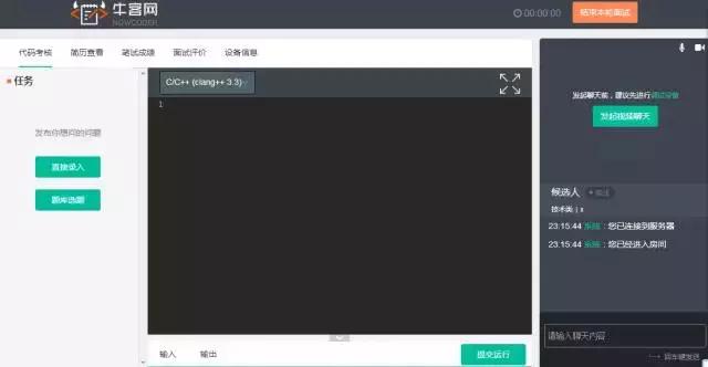 牛客网体验分享_牛客网编程题输入输出_在线笔试面试平台