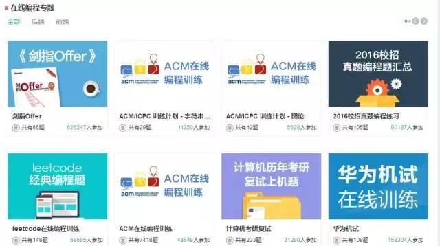 牛客网编程题输入输出_在线笔试面试平台_牛客网体验分享