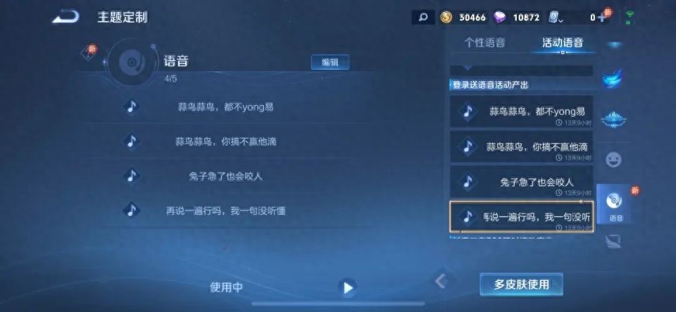 王者荣耀蒜鸟语音包_王者荣耀武汉方言语音包_语音包怎么在游戏里用